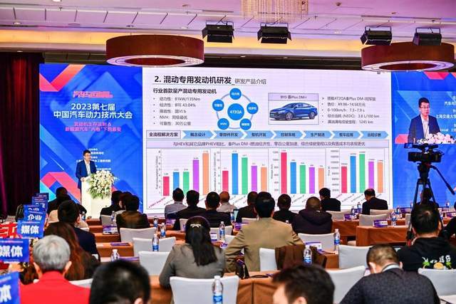 中国汽车动力技术大会热议:新能源汽车‘内卷’下的思变